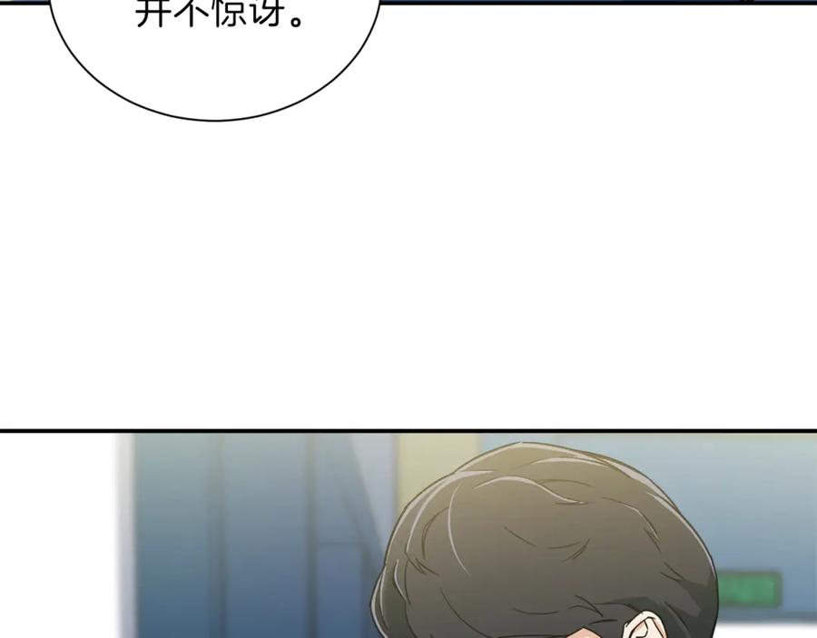 我爸太强了！ - 第10话 我们打个赌？ - 第98张图