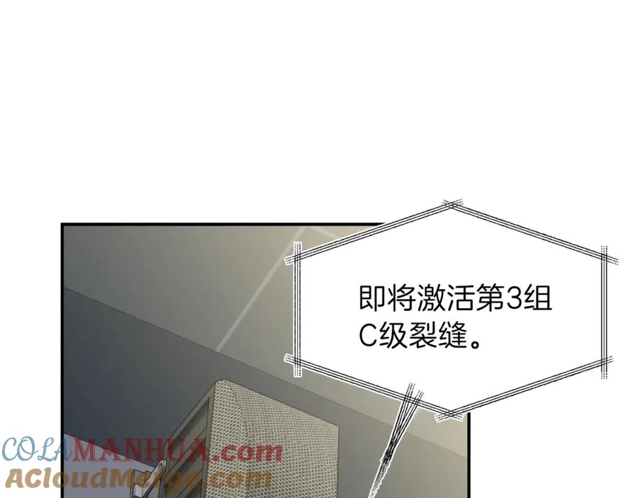 我爸太强了！ - 第10话 我们打个赌？ - 第53张图