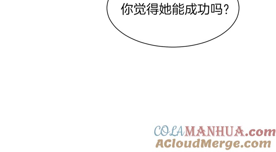 我爸太强了！ - 第10话 我们打个赌？ - 第125张图