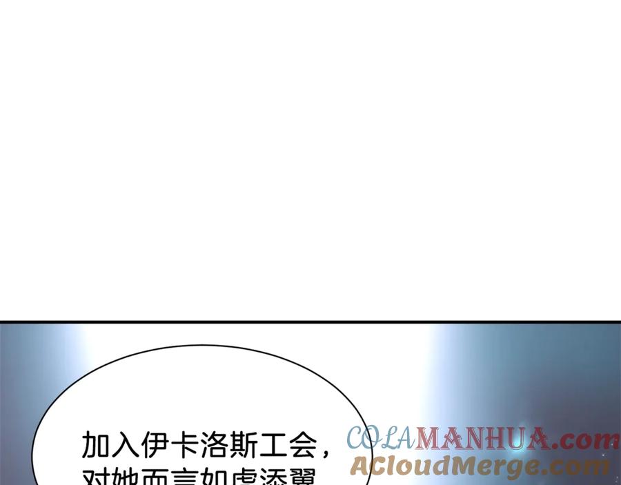 我爸太强了！ - 第10话 我们打个赌？ - 第113张图