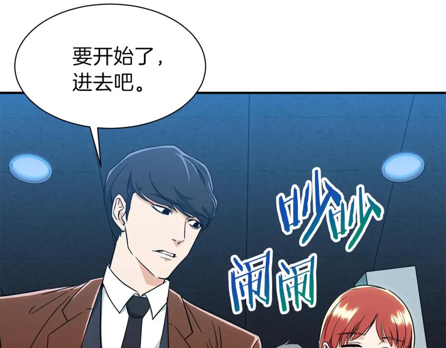 我爸太强了！ - 第10话 我们打个赌？ - 第3张图