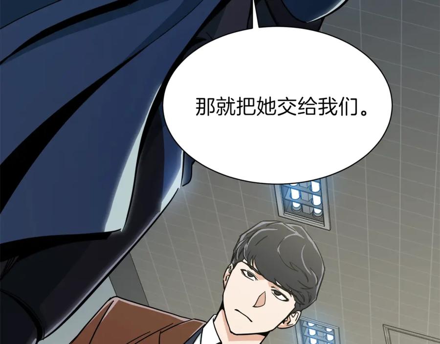 我爸太强了！ - 第10话 我们打个赌？ - 第143张图