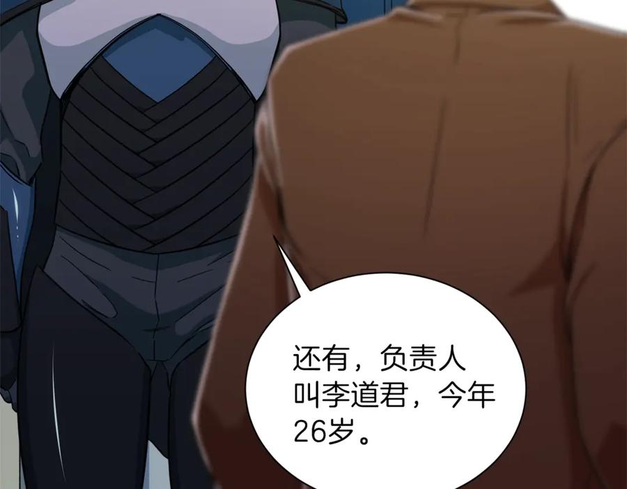 我爸太强了！ - 第10话 我们打个赌？ - 第95张图