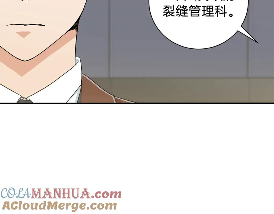 我爸太强了！ - 第10话 我们打个赌？ - 第93张图