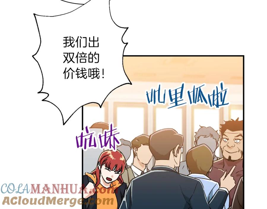 我爸太强了！ - 第10话 我们打个赌？ - 第25张图