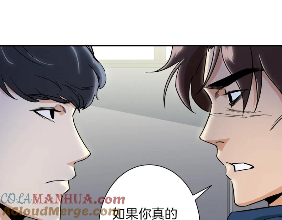 我爸太强了！ - 第10话 我们打个赌？ - 第145张图