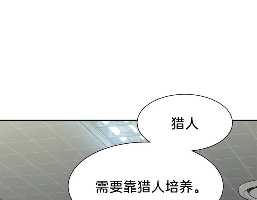 我爸太强了！ - 第10话 我们打个赌？ - 第140张图