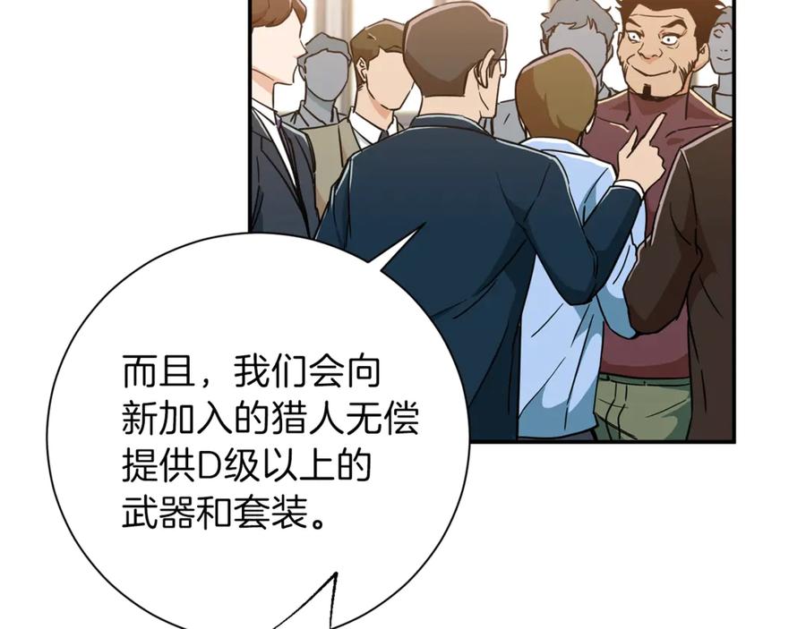 我爸太强了！ - 第10话 我们打个赌？ - 第24张图