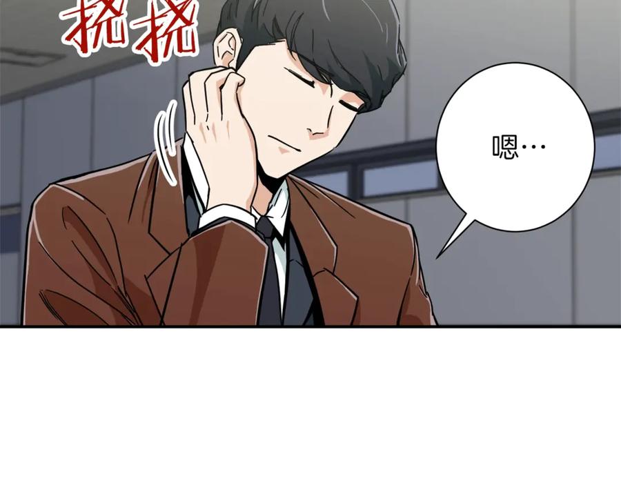 我爸太强了！ - 第10话 我们打个赌？ - 第147张图