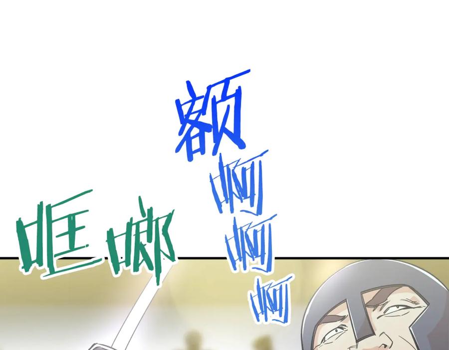 我爸太强了！ - 第10话 我们打个赌？ - 第38张图