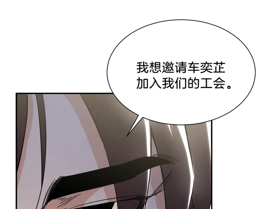 我爸太强了！ - 第10话 我们打个赌？ - 第103张图