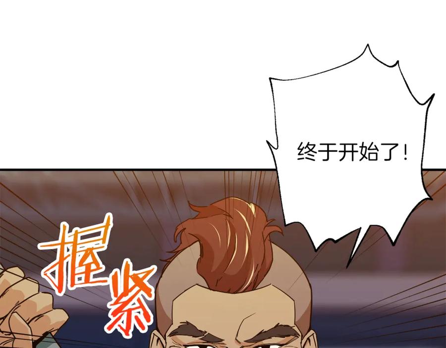 我爸太强了！ - 第10话 我们打个赌？ - 第134张图