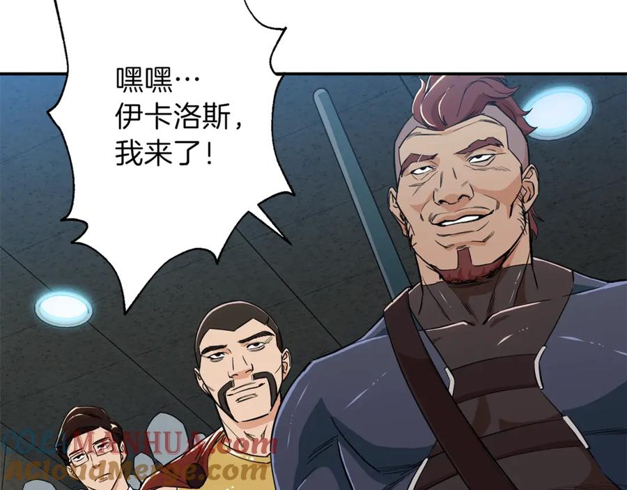 我爸太强了！ - 第10话 我们打个赌？ - 第5张图