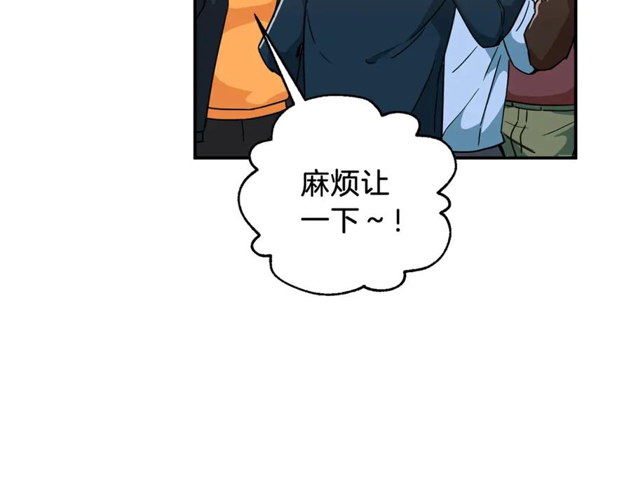 我爸太强了！ - 第10话 我们打个赌？ - 第26张图