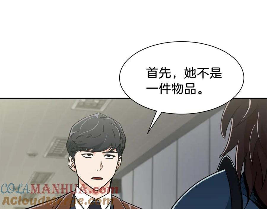 我爸太强了！ - 第10话 我们打个赌？ - 第149张图