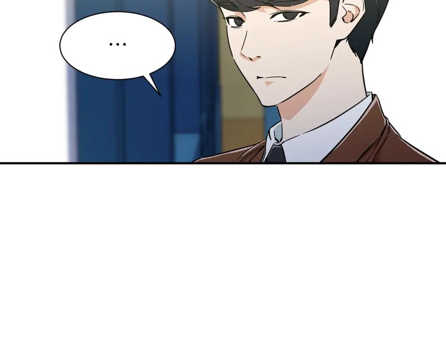 我爸太强了！ - 第10话 我们打个赌？ - 第99张图