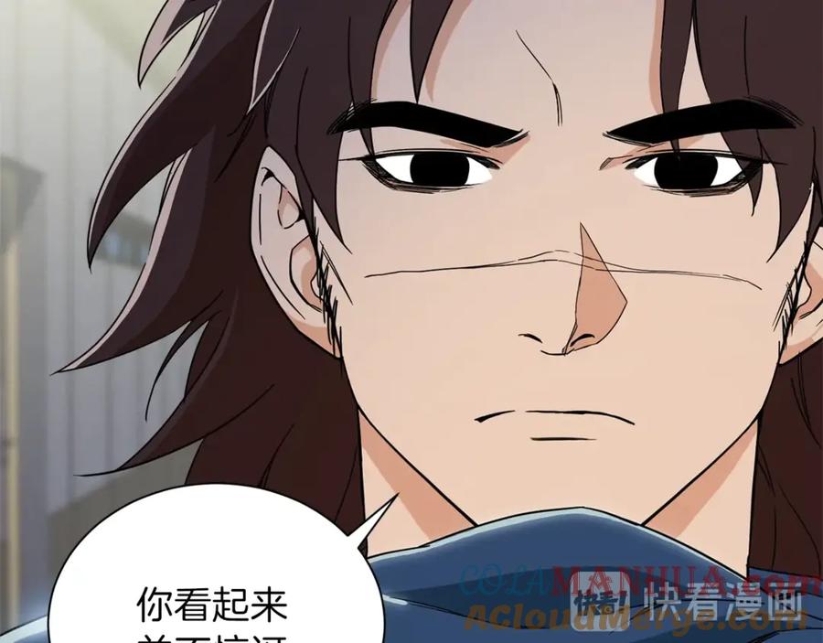 我爸太强了！ - 第10话 我们打个赌？ - 第97张图