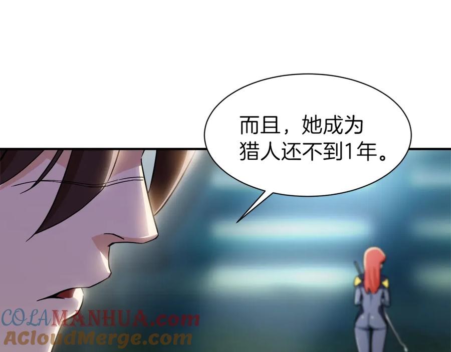 我爸太强了！ - 第10话 我们打个赌？ - 第121张图