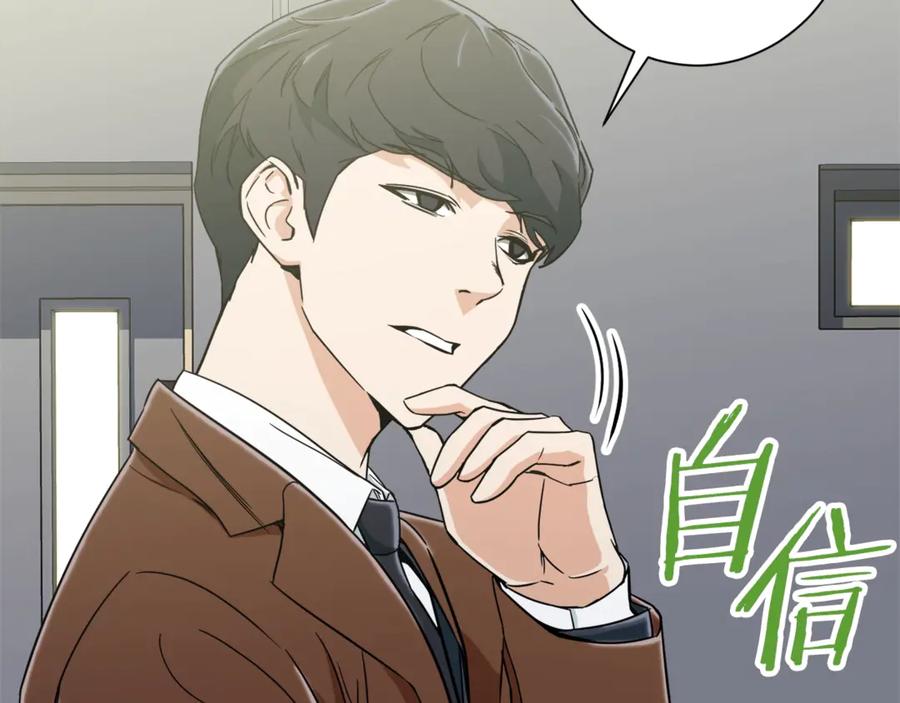 我爸太强了！ - 第10话 我们打个赌？ - 第50张图