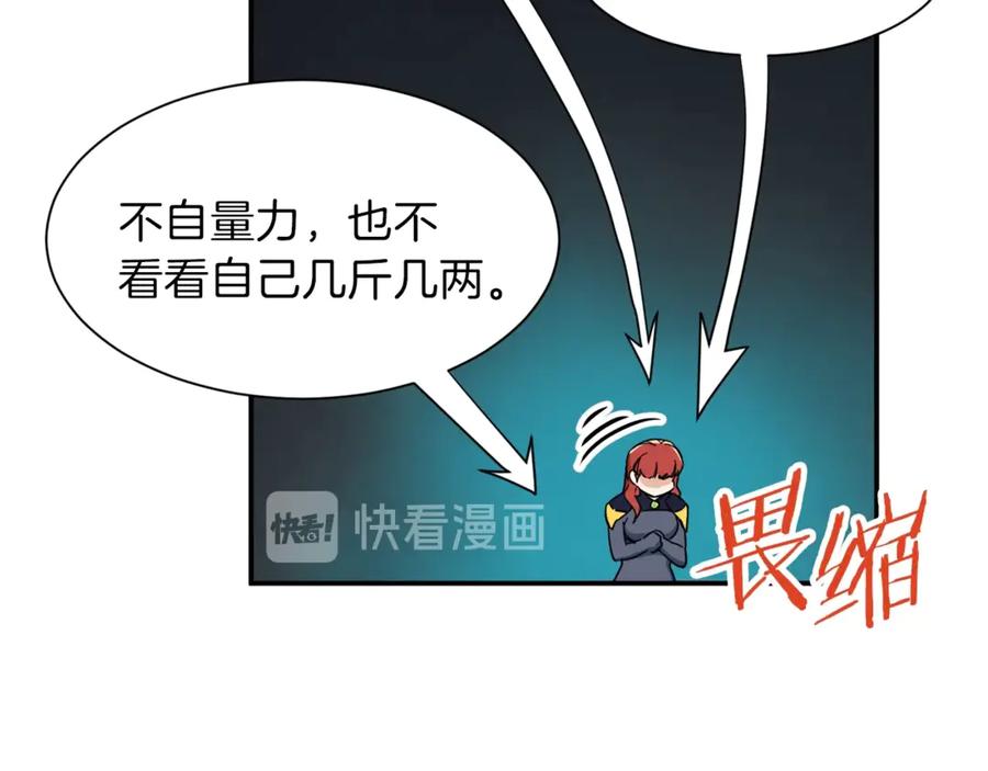 我爸太强了！ - 第10话 我们打个赌？ - 第83张图