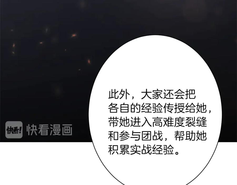 我爸太强了！ - 第10话 我们打个赌？ - 第116张图