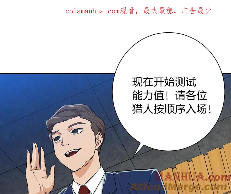 我爸太强了！ - 第10话 我们打个赌？ - 第1张图