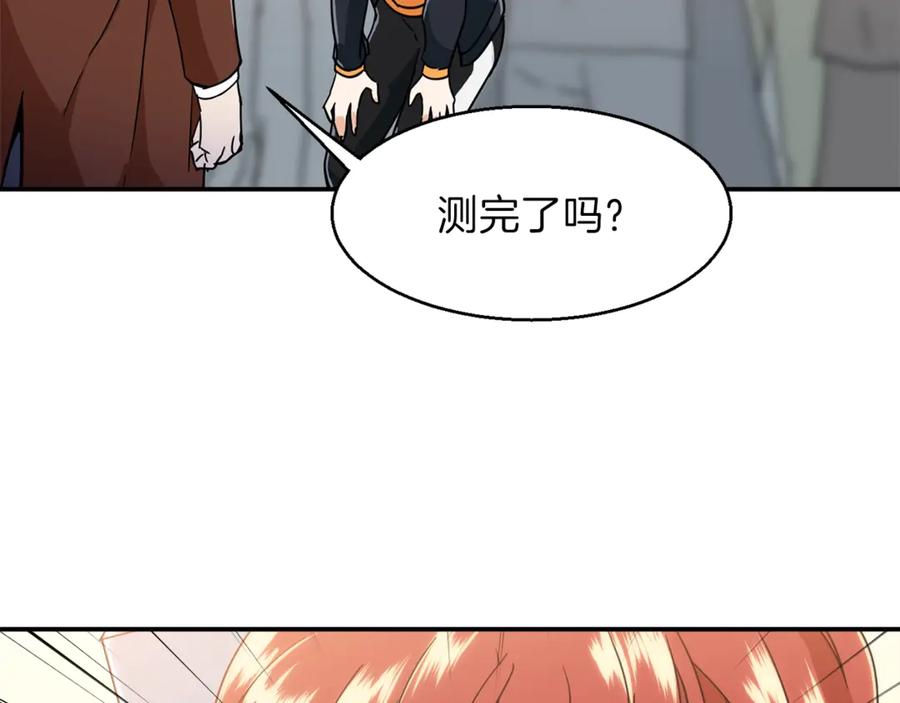 我爸太强了！ - 第10话 我们打个赌？ - 第28张图