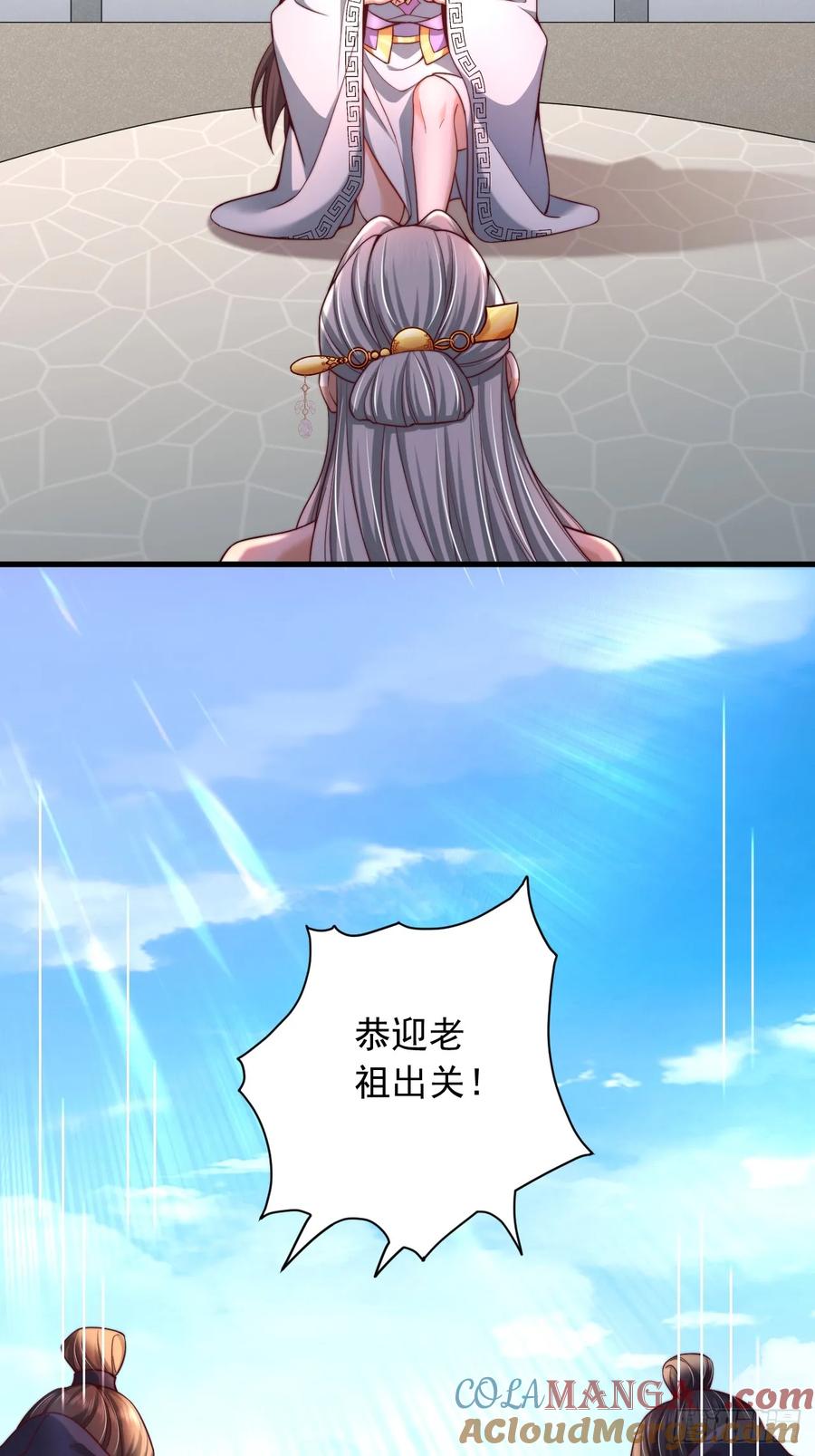 《表白美女宗主后，我无敌了？》第9话 老祖出关 第19页