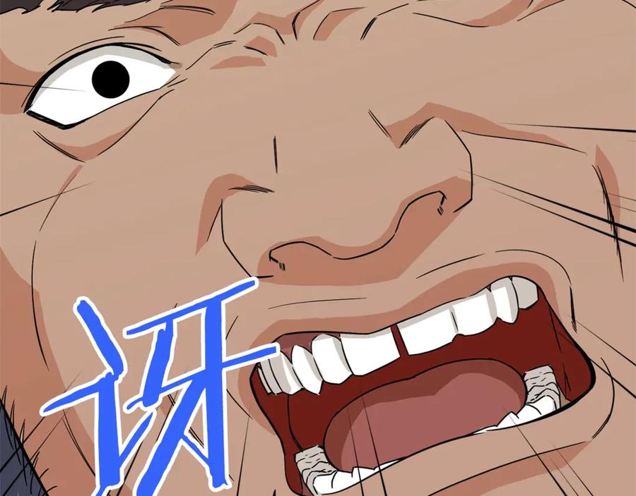 我爸太强了！ - 第10话 我们打个赌？ - 第72张图