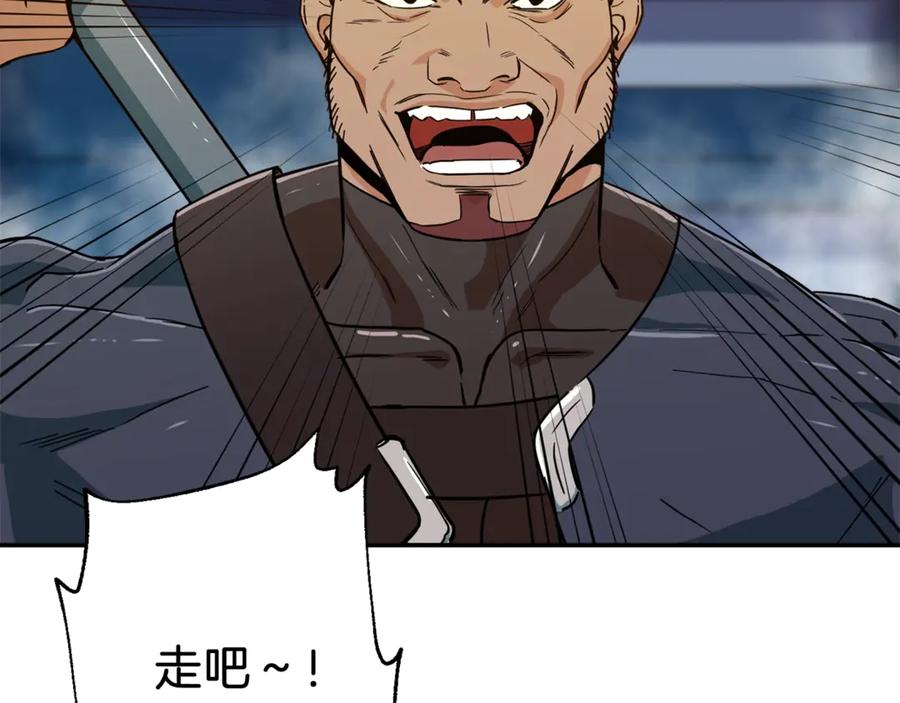 我爸太强了！ - 第10话 我们打个赌？ - 第135张图