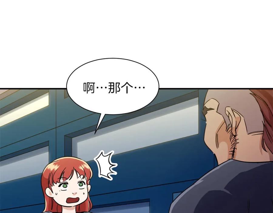 我爸太强了！ - 第10话 我们打个赌？ - 第68张图