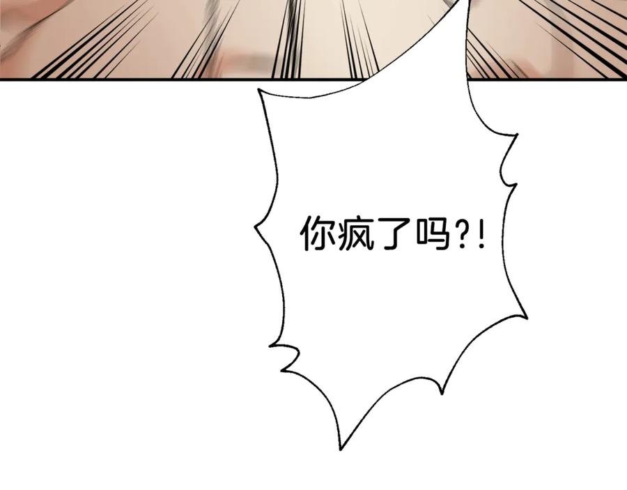 我爸太强了！ - 第10话 我们打个赌？ - 第75张图