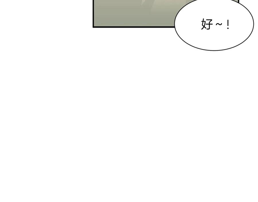 我爸太强了！ - 第10话 我们打个赌？ - 第36张图