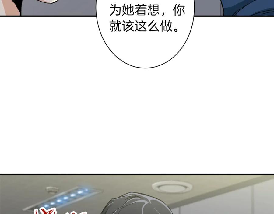 我爸太强了！ - 第10话 我们打个赌？ - 第146张图