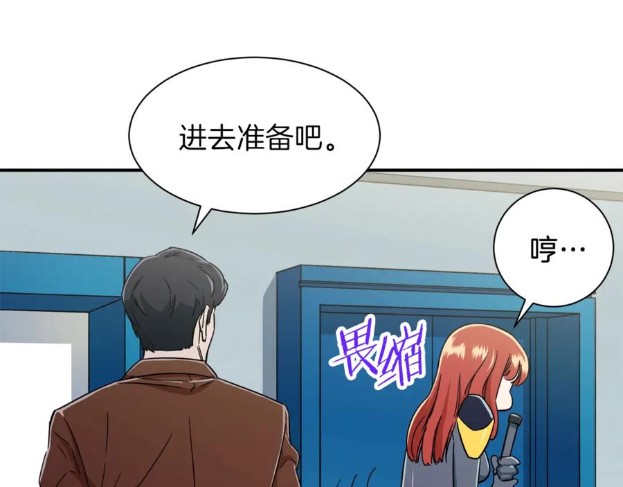 我爸太强了！ - 第10话 我们打个赌？ - 第55张图