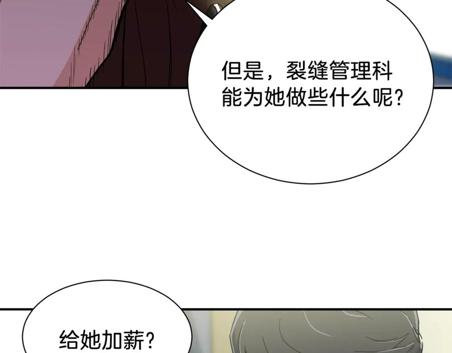 我爸太强了！ - 第10话 我们打个赌？ - 第119张图