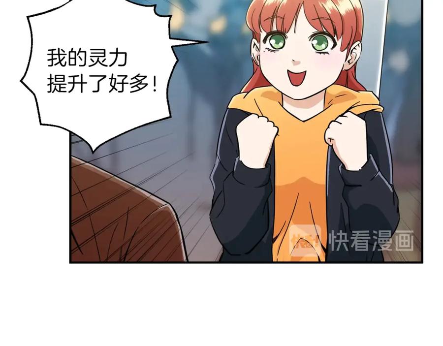 我爸太强了！ - 第10话 我们打个赌？ - 第32张图