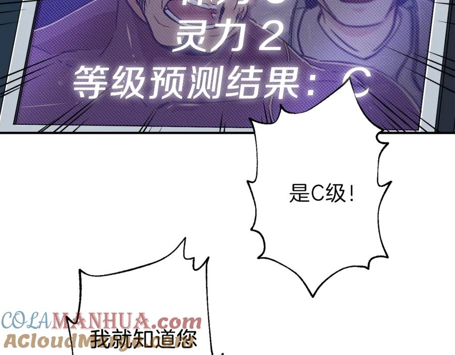 我爸太强了！ - 第10话 我们打个赌？ - 第17张图