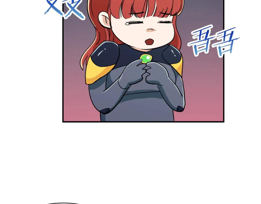 我爸太强了！ - 第10话 我们打个赌？ - 第78张图