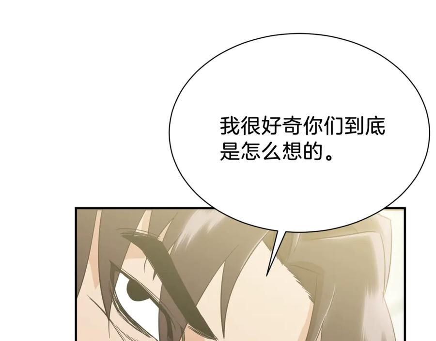 我爸太强了！ - 第10话 我们打个赌？ - 第123张图