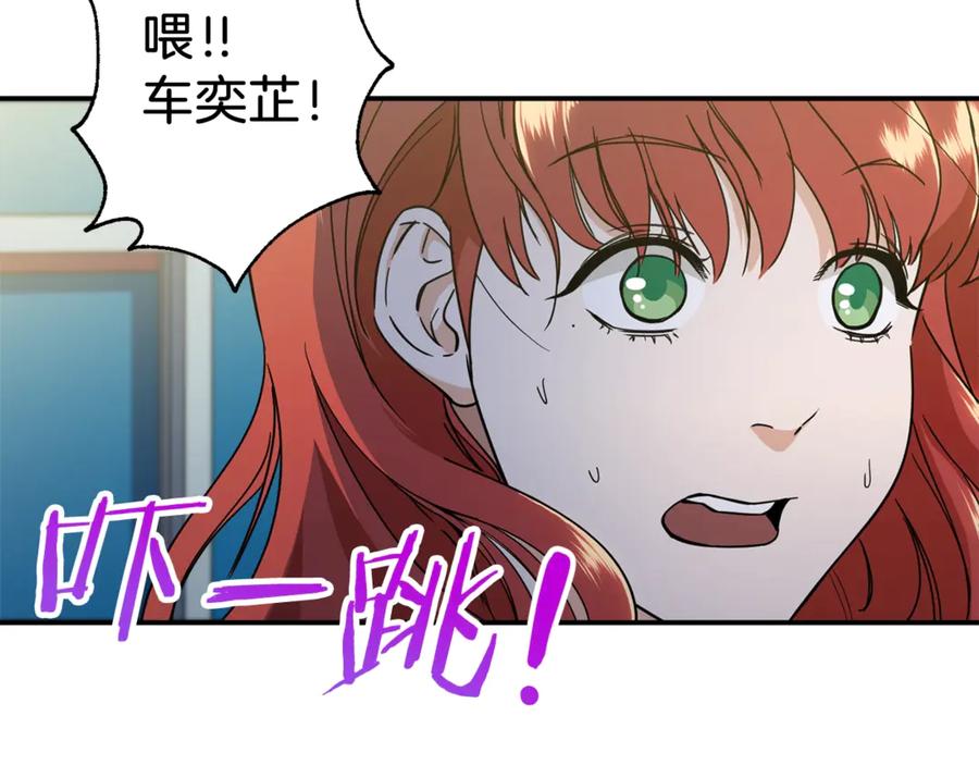 我爸太强了！ - 第10话 我们打个赌？ - 第64张图