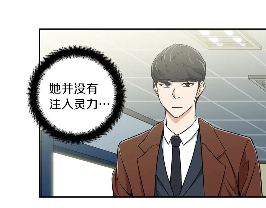 我爸太强了！ - 第10话 我们打个赌？ - 第112张图