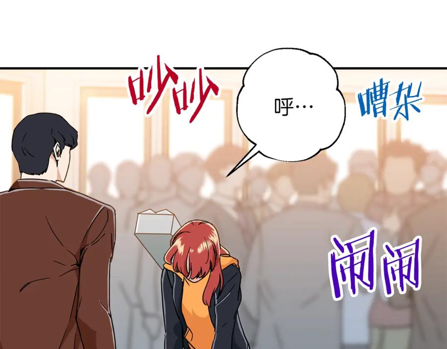 我爸太强了！ - 第10话 我们打个赌？ - 第27张图