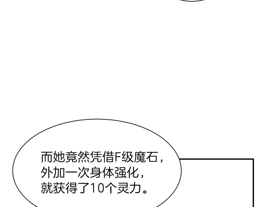 我爸太强了！ - 第10话 我们打个赌？ - 第107张图