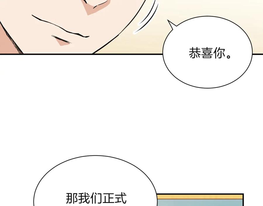 我爸太强了！ - 第10话 我们打个赌？ - 第34张图