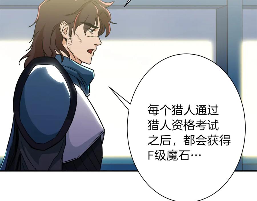 我爸太强了！ - 第10话 我们打个赌？ - 第106张图