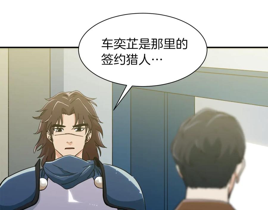 我爸太强了！ - 第10话 我们打个赌？ - 第94张图