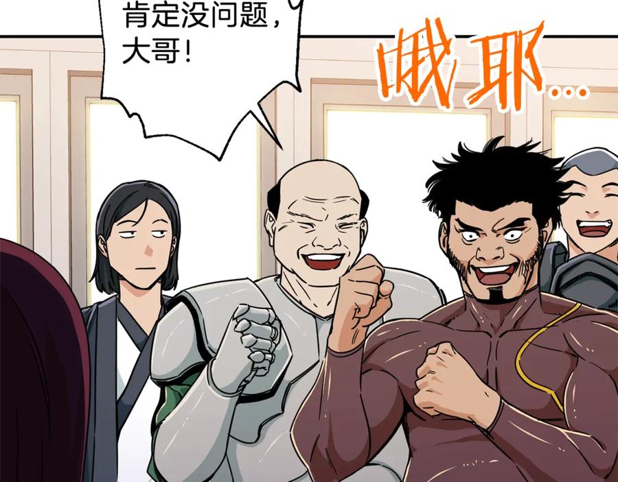 我爸太强了！ - 第10话 我们打个赌？ - 第18张图