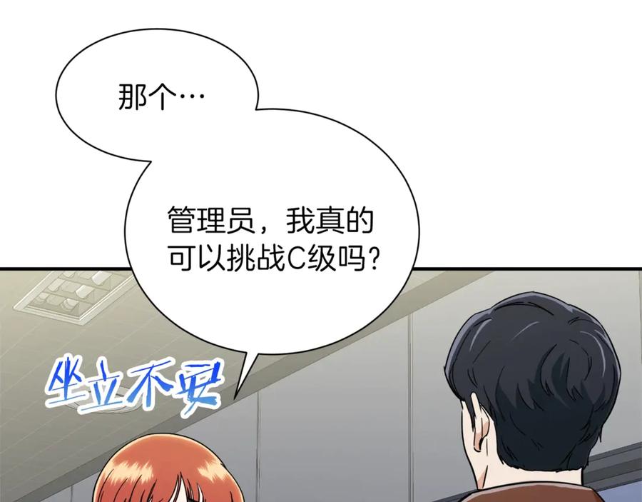 我爸太强了！ - 第10话 我们打个赌？ - 第44张图