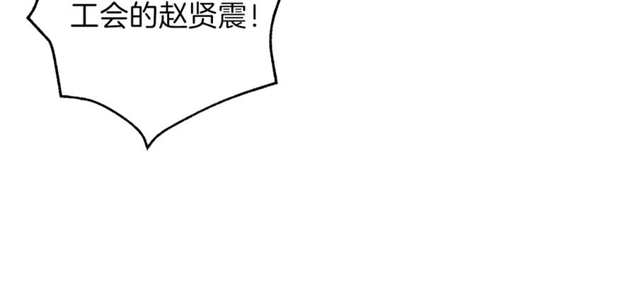 我爸太强了！ - 第10话 我们打个赌？ - 第22张图